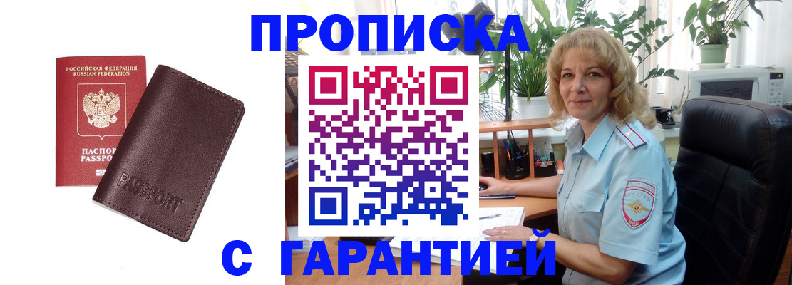 пропишу в квартире в Клинцах